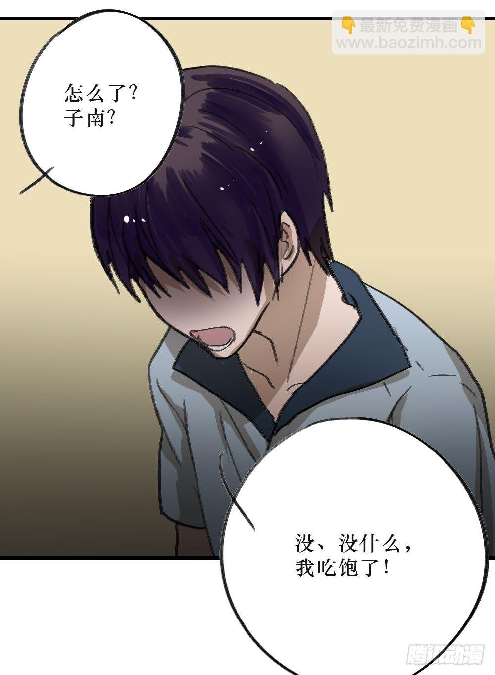 《我爱上了女友的……》三年的等待 第18页