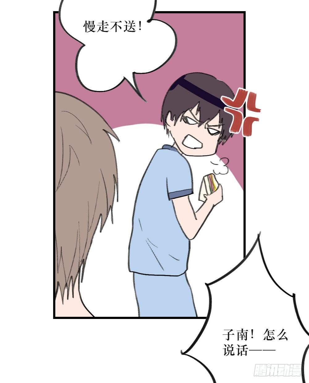 《我爱上了女友的……》三年的等待 第21页