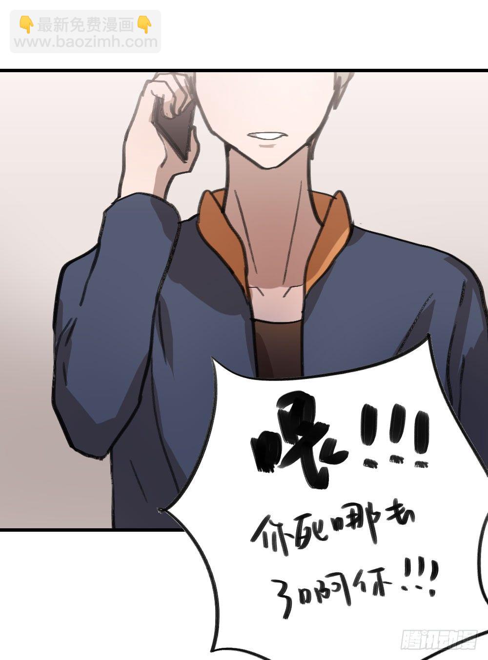 《我爱上了女友的……》三年的等待 第31页