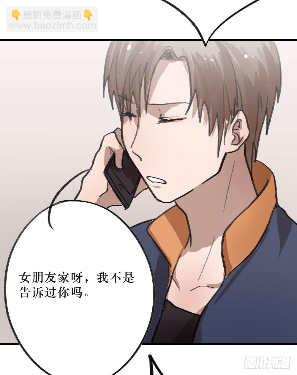 《我爱上了女友的……》三年的等待 第32页