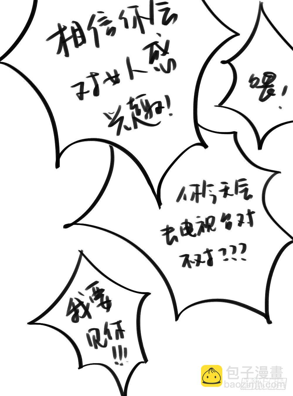 《我爱上了女友的……》三年的等待 第34页