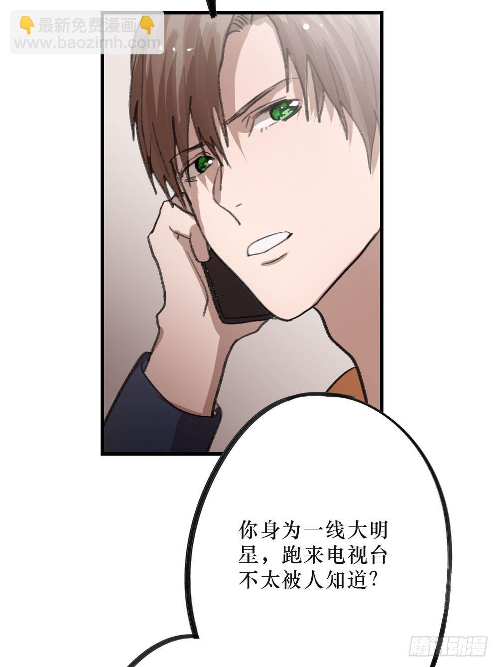 《我爱上了女友的……》三年的等待 第35页