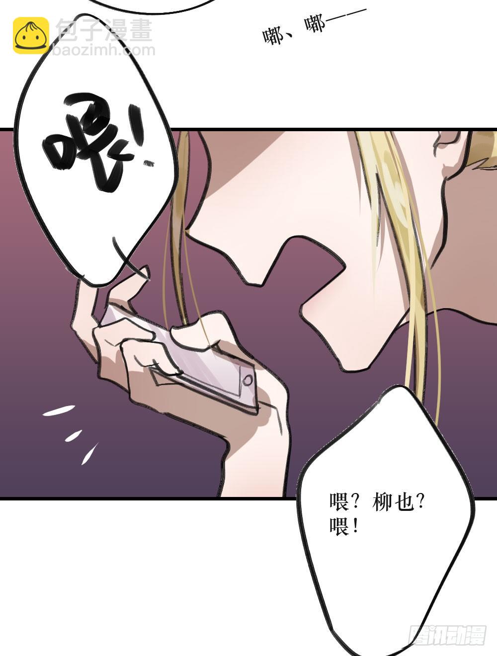 《我爱上了女友的……》三年的等待 第37页