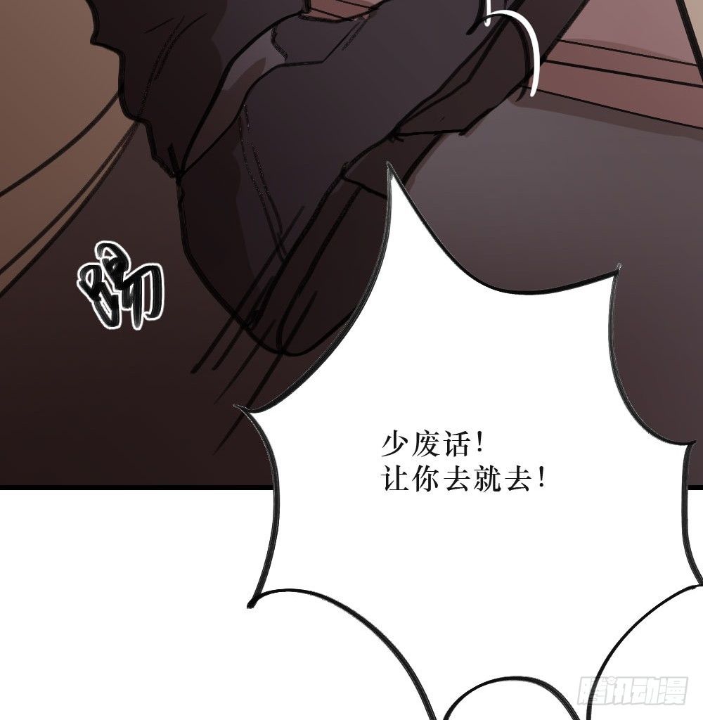 《我爱上了女友的……》三年的等待 第41页