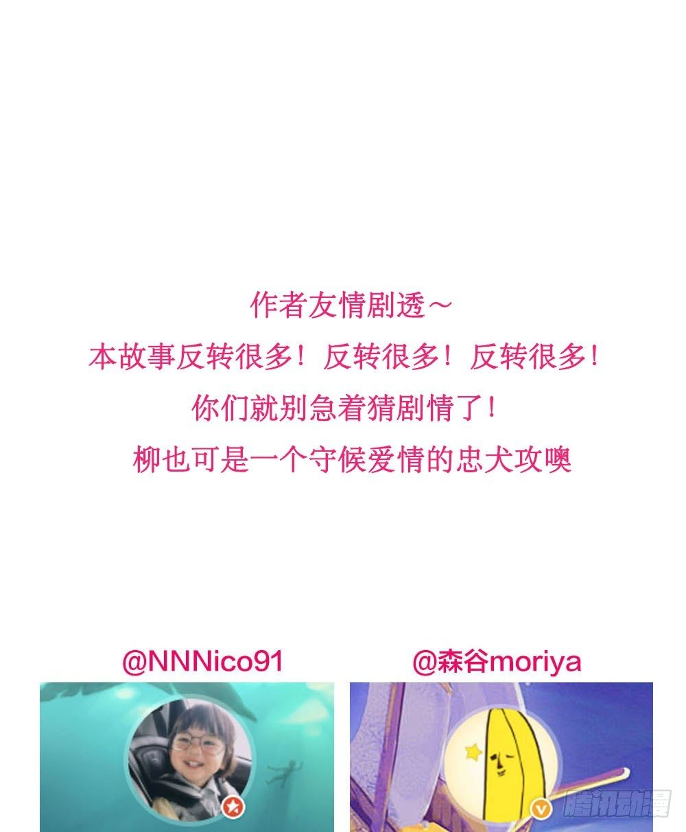 《我爱上了女友的……》三年的等待 第43页