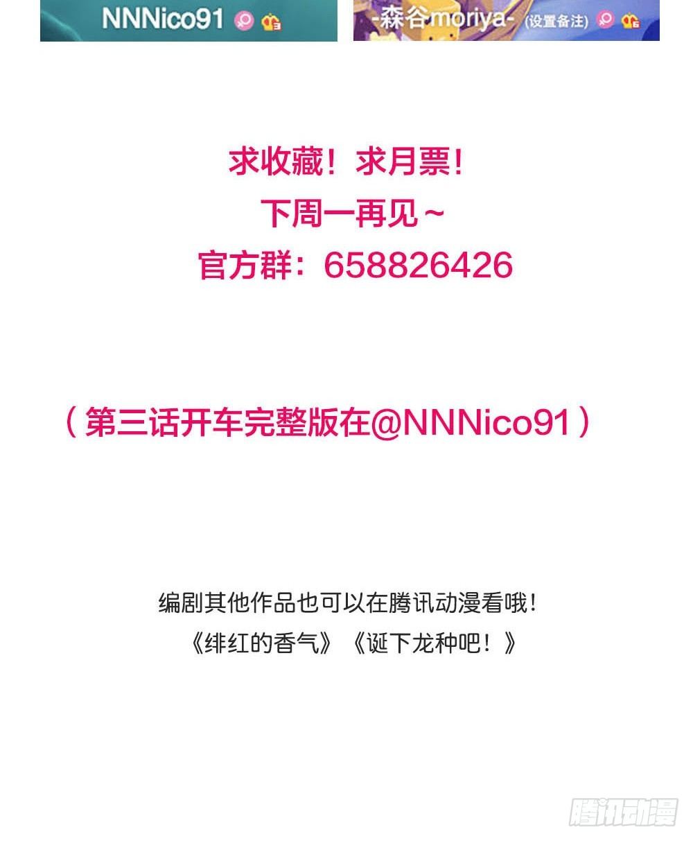《我爱上了女友的……》三年的等待 第44页