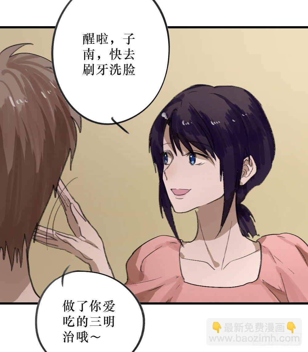 《我爱上了女友的……》三年的等待 第5页