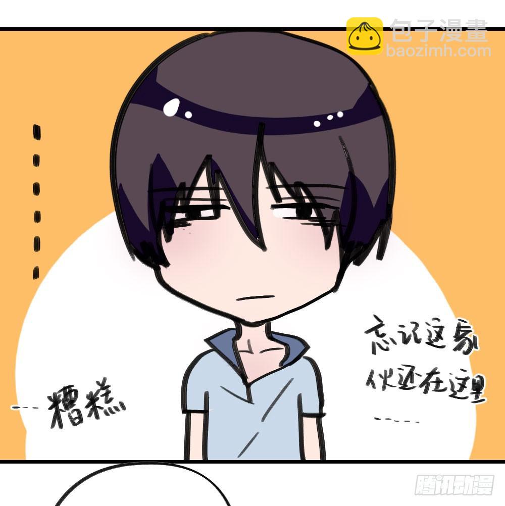《我爱上了女友的……》三年的等待 第7页