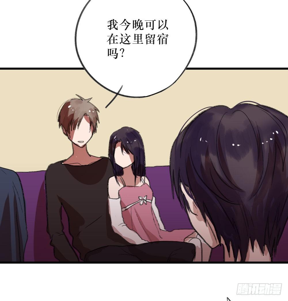 《我爱上了女友的……》我成了电灯泡？ 第10页