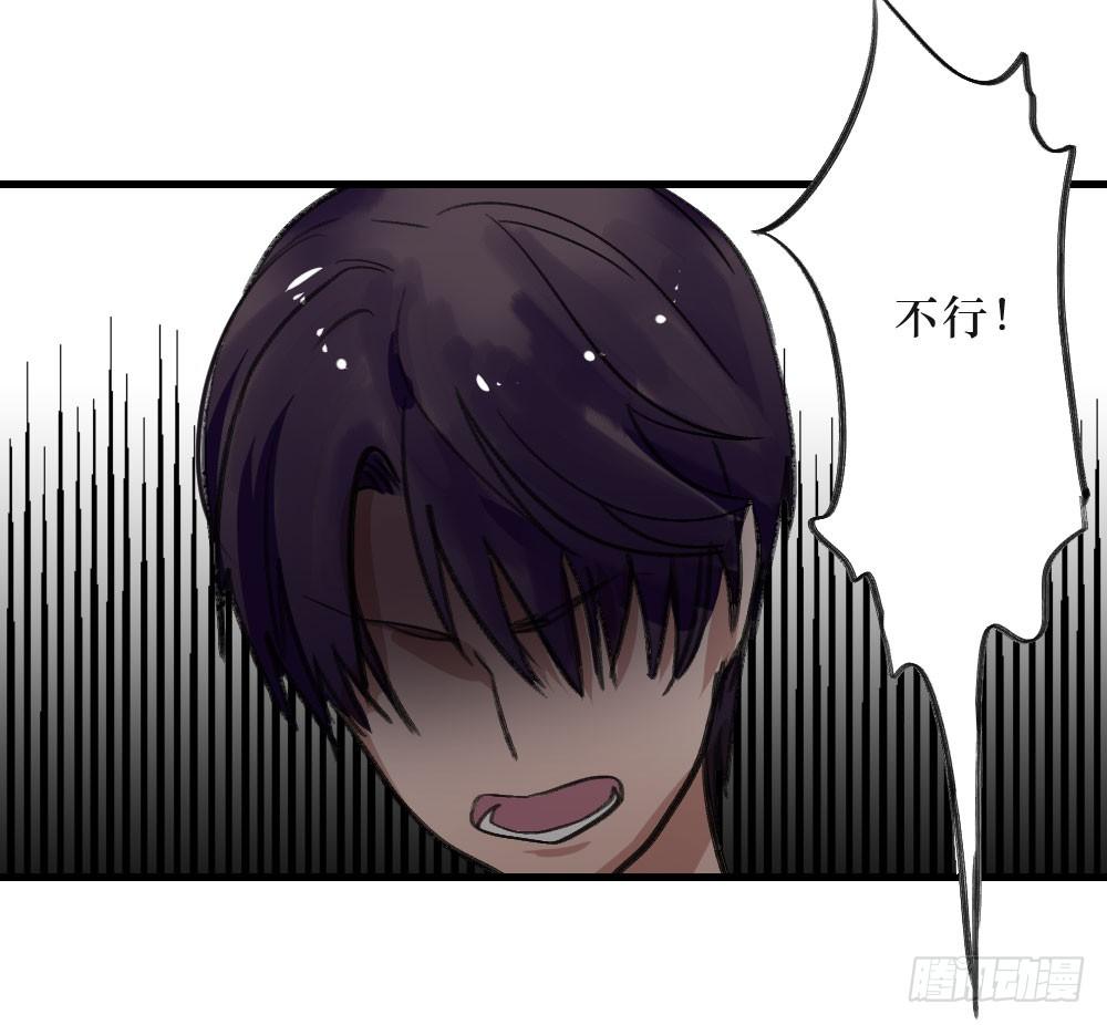 《我爱上了女友的……》我成了电灯泡？ 第11页