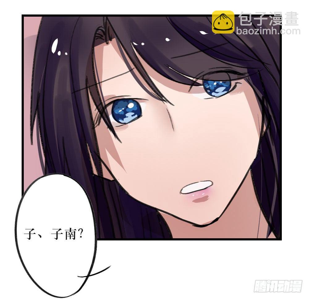 《我爱上了女友的……》我成了电灯泡？ 第12页