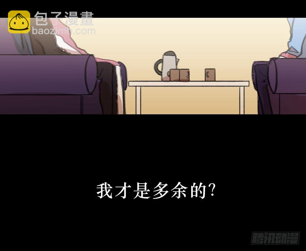 《我爱上了女友的……》我成了电灯泡？ 第14页