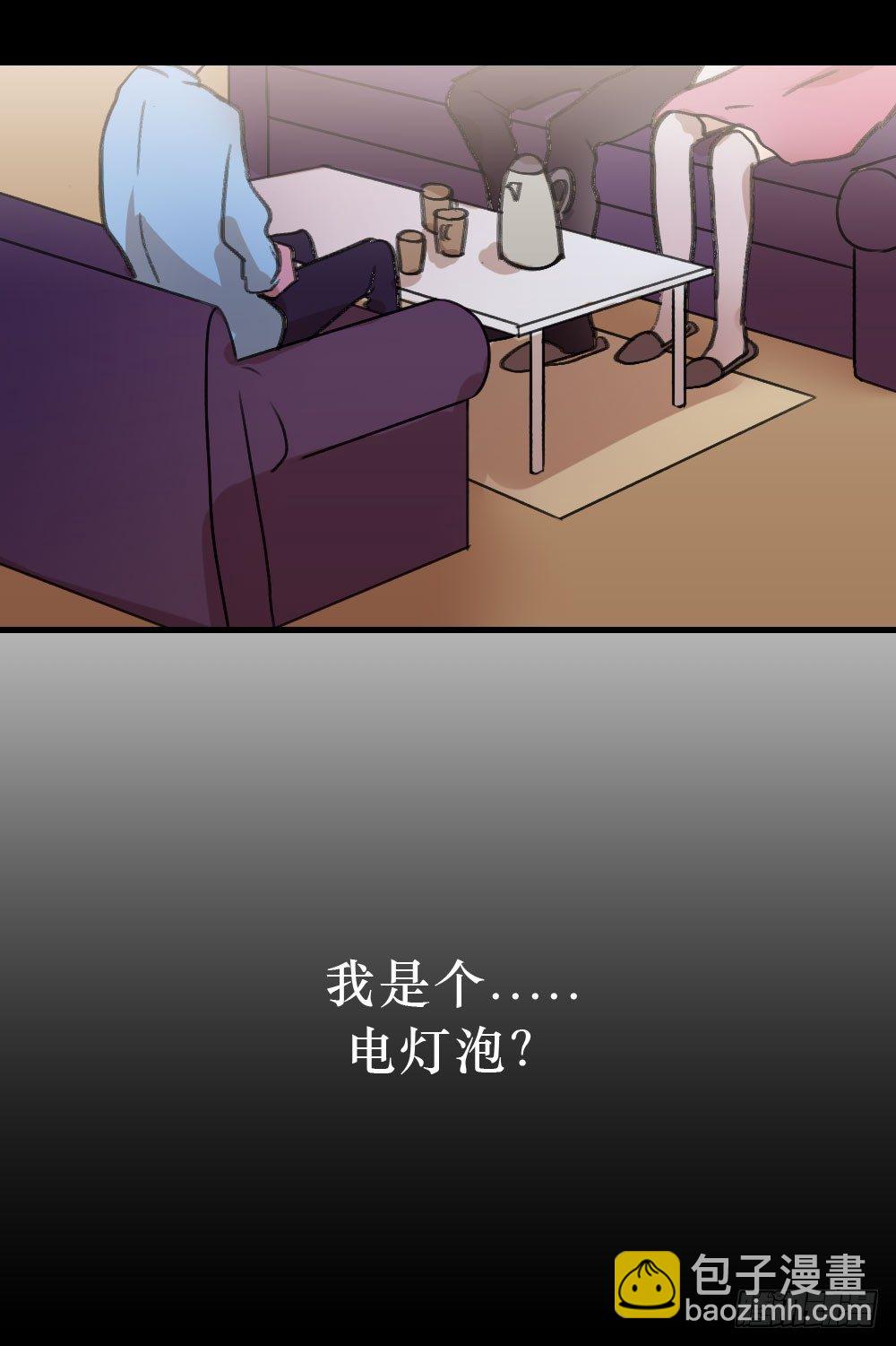 《我爱上了女友的……》我成了电灯泡？ 第15页
