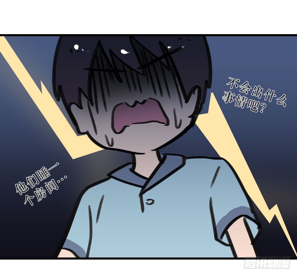 《我爱上了女友的……》我成了电灯泡？ 第19页