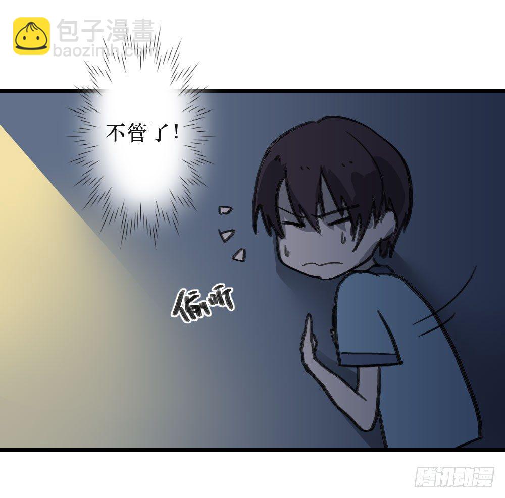 《我爱上了女友的……》我成了电灯泡？ 第20页