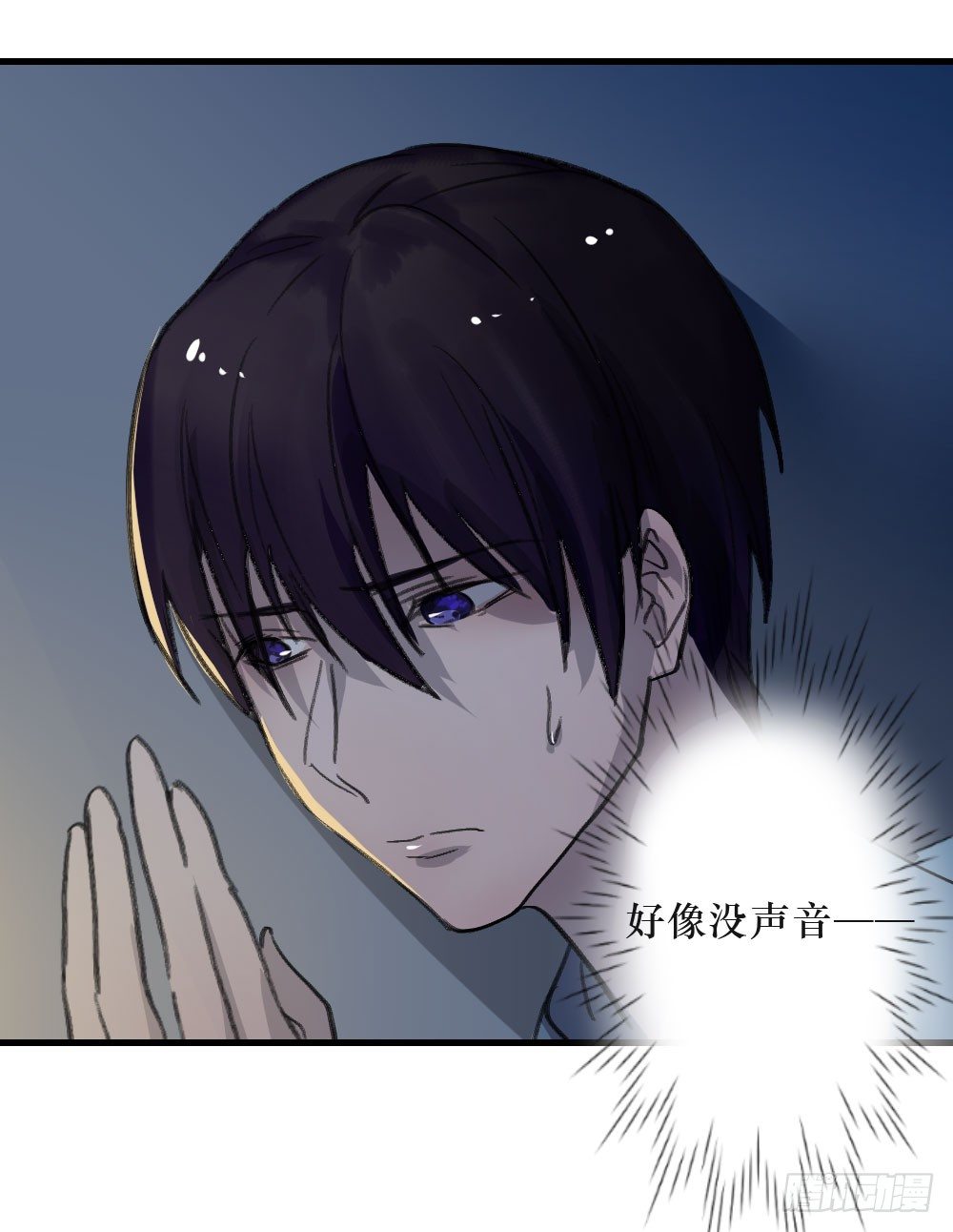 《我爱上了女友的……》我成了电灯泡？ 第21页