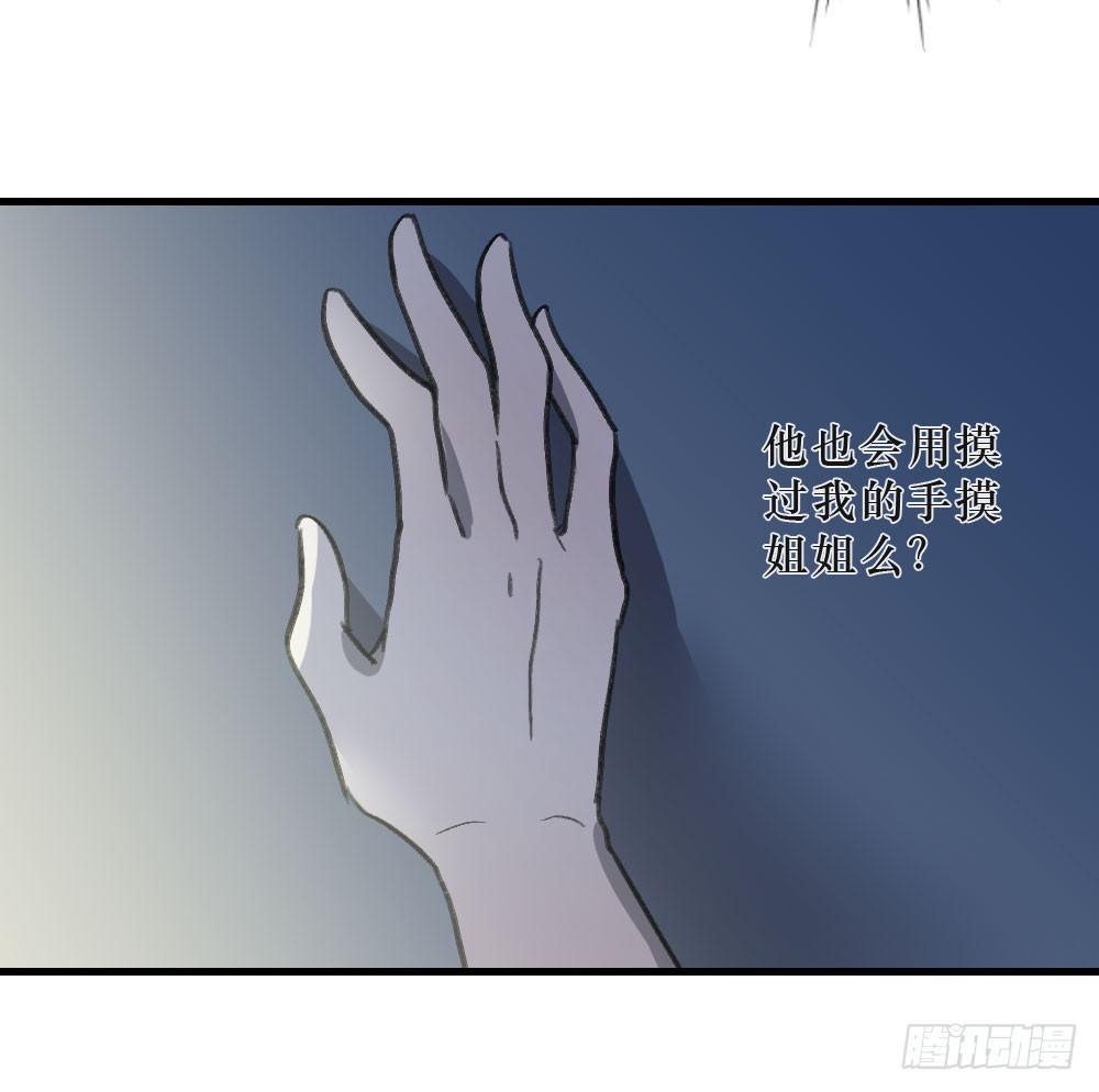 《我爱上了女友的……》我成了电灯泡？ 第22页