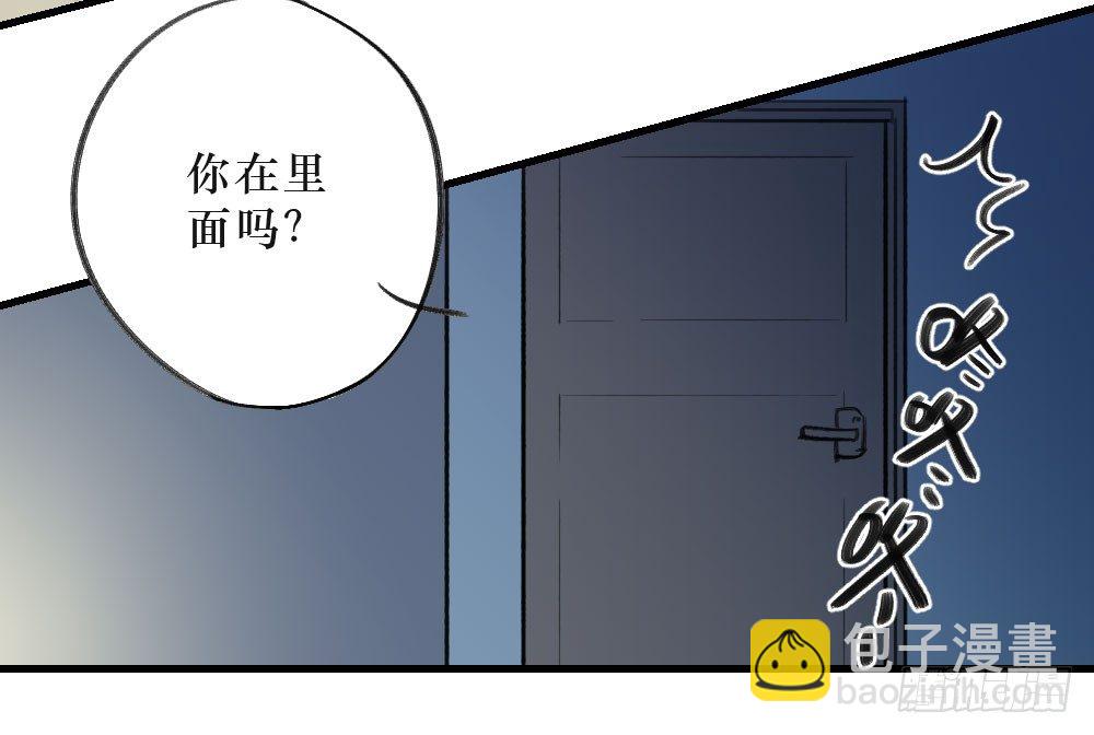 《我爱上了女友的……》我成了电灯泡？ 第25页