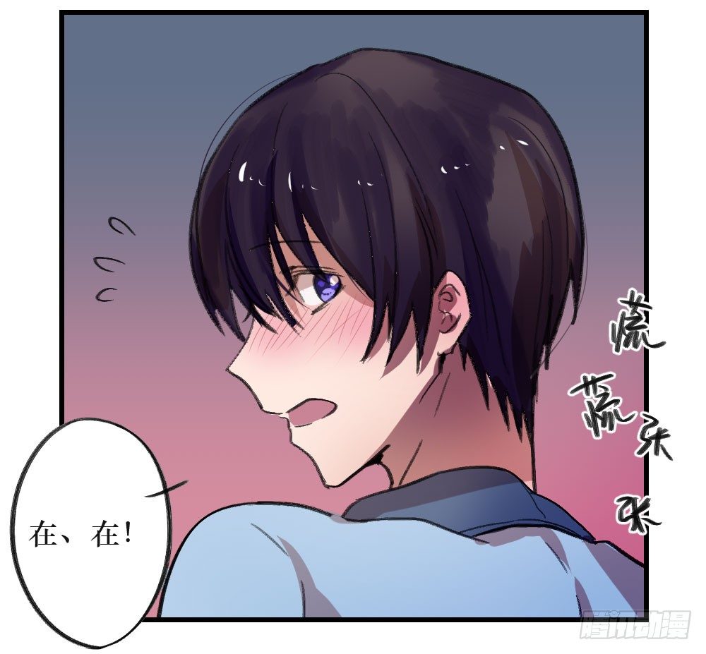《我爱上了女友的……》我成了电灯泡？ 第26页