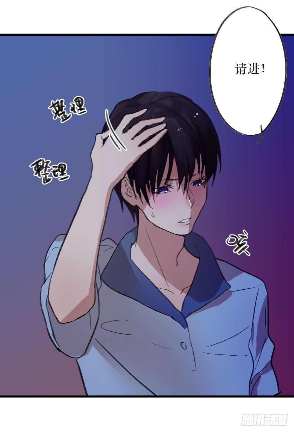 《我爱上了女友的……》我成了电灯泡？ 第27页