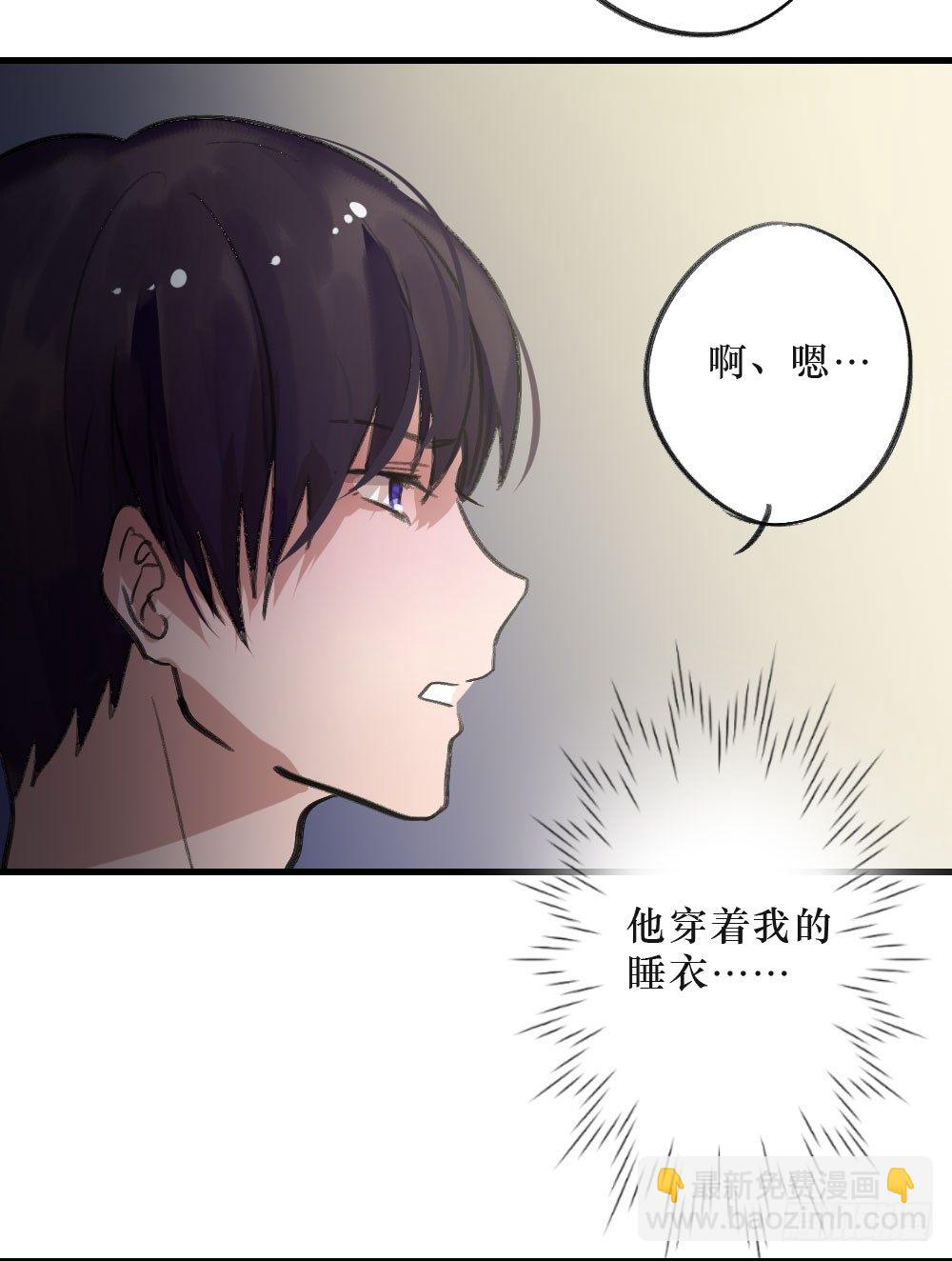 《我爱上了女友的……》我成了电灯泡？ 第29页