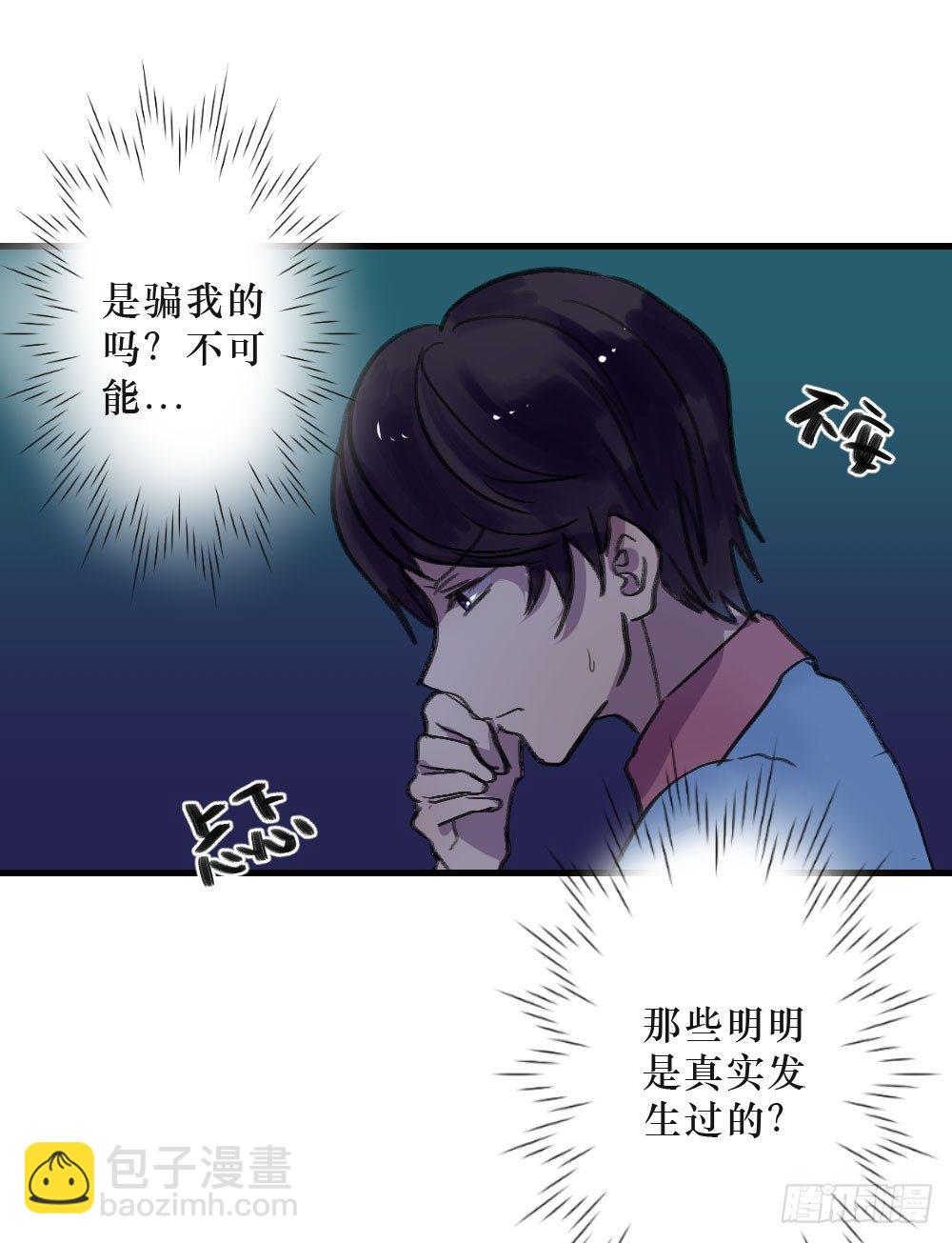 《我爱上了女友的……》我成了电灯泡？ 第2页