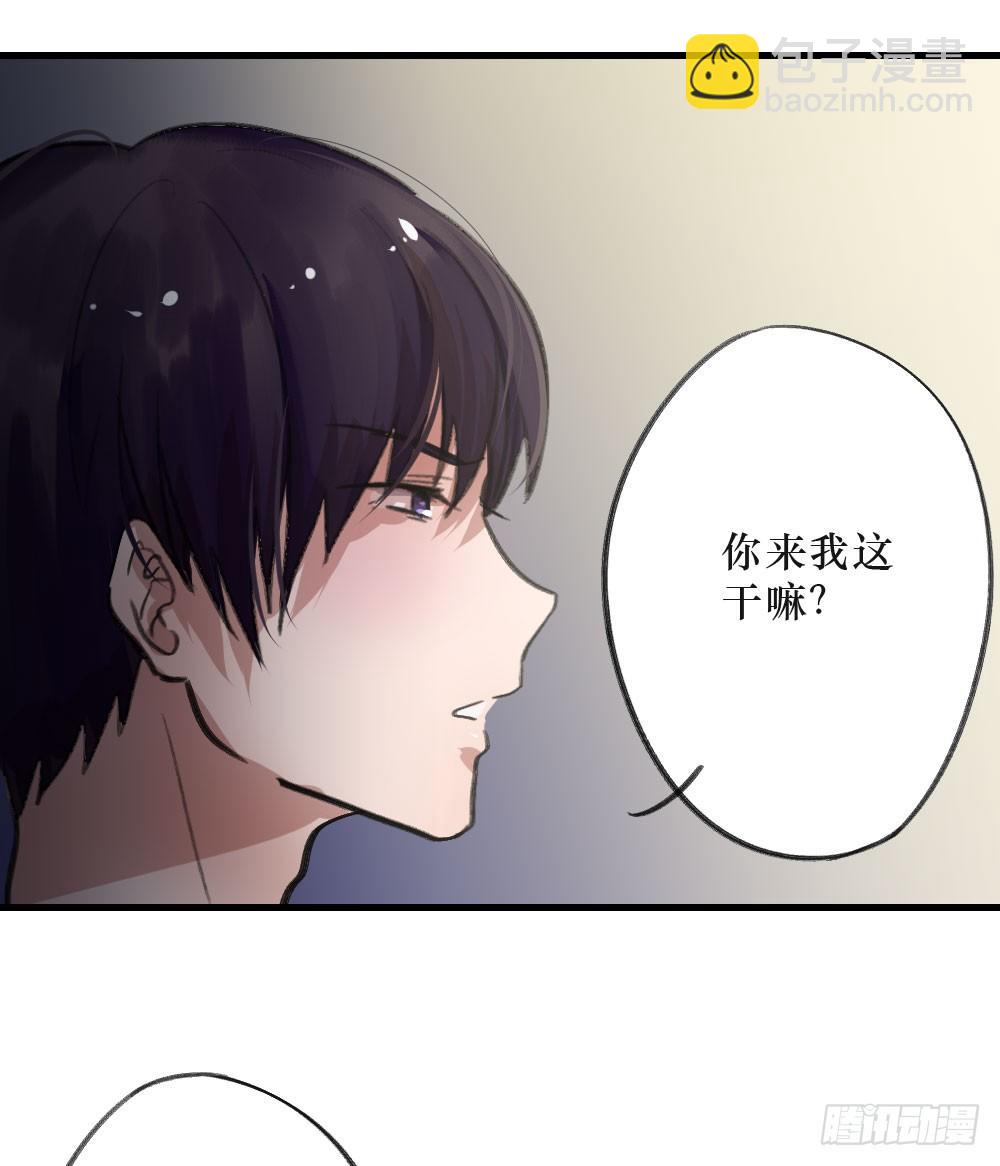 《我爱上了女友的……》我成了电灯泡？ 第31页