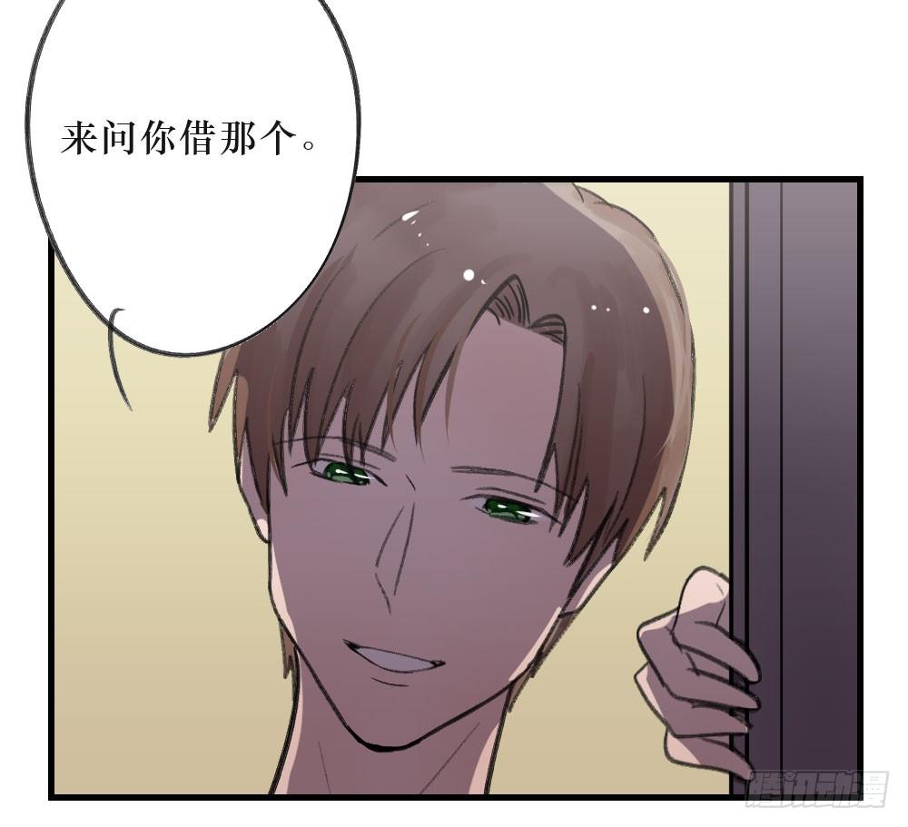 《我爱上了女友的……》我成了电灯泡？ 第32页