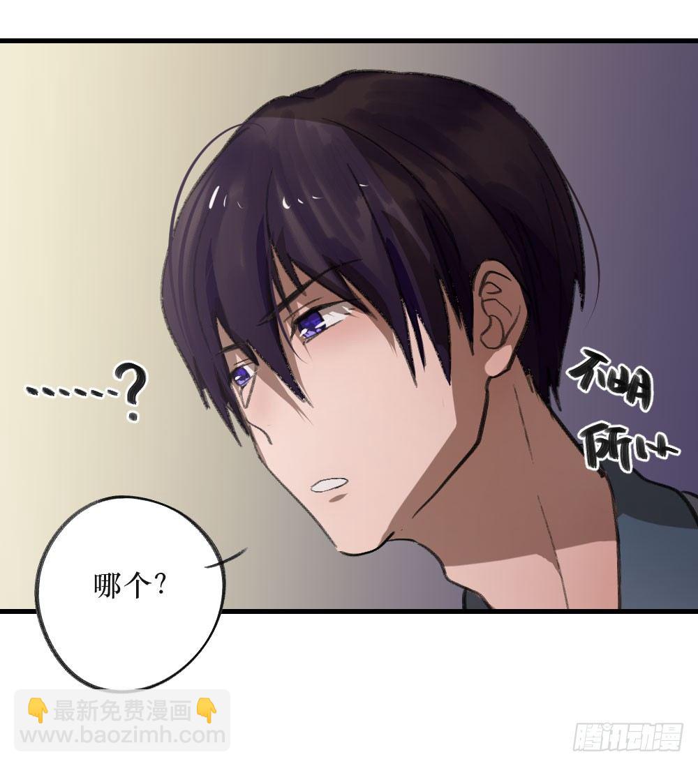 《我爱上了女友的……》我成了电灯泡？ 第33页