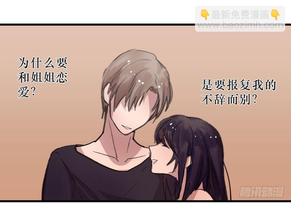 《我爱上了女友的……》我成了电灯泡？ 第4页