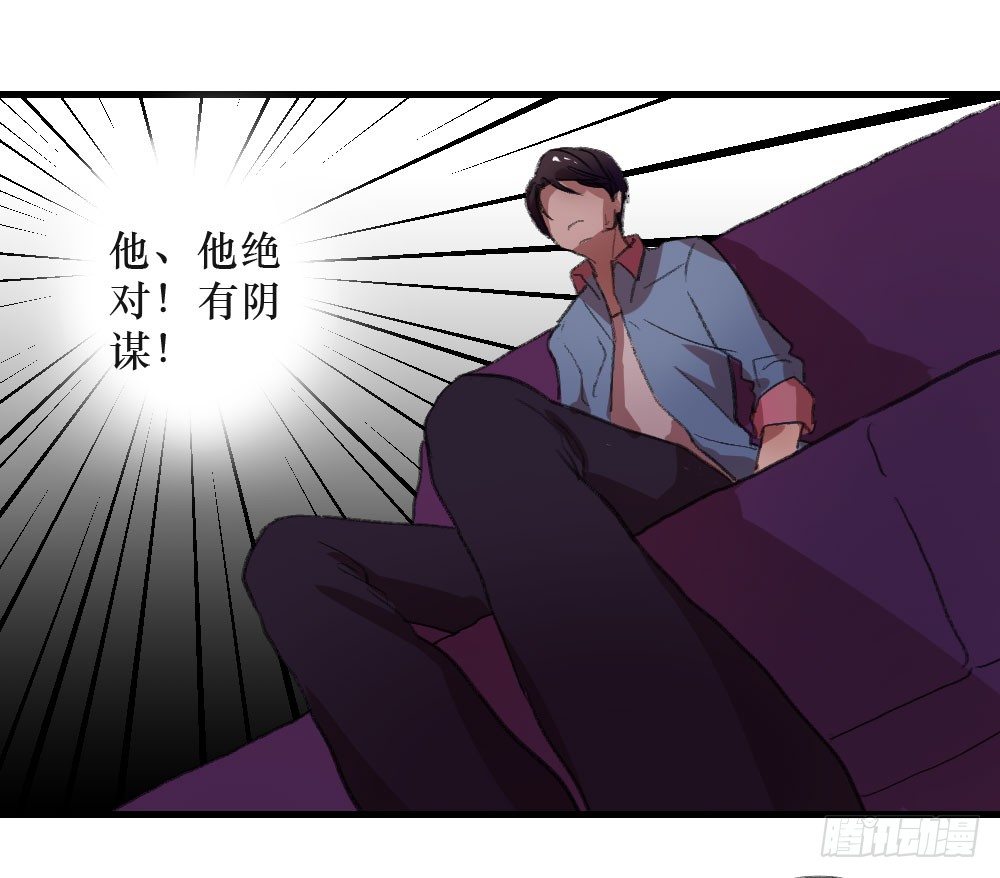 《我爱上了女友的……》我成了电灯泡？ 第7页