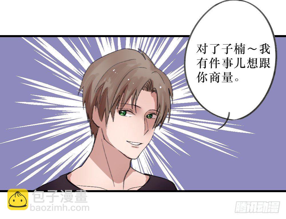 《我爱上了女友的……》我成了电灯泡？ 第8页