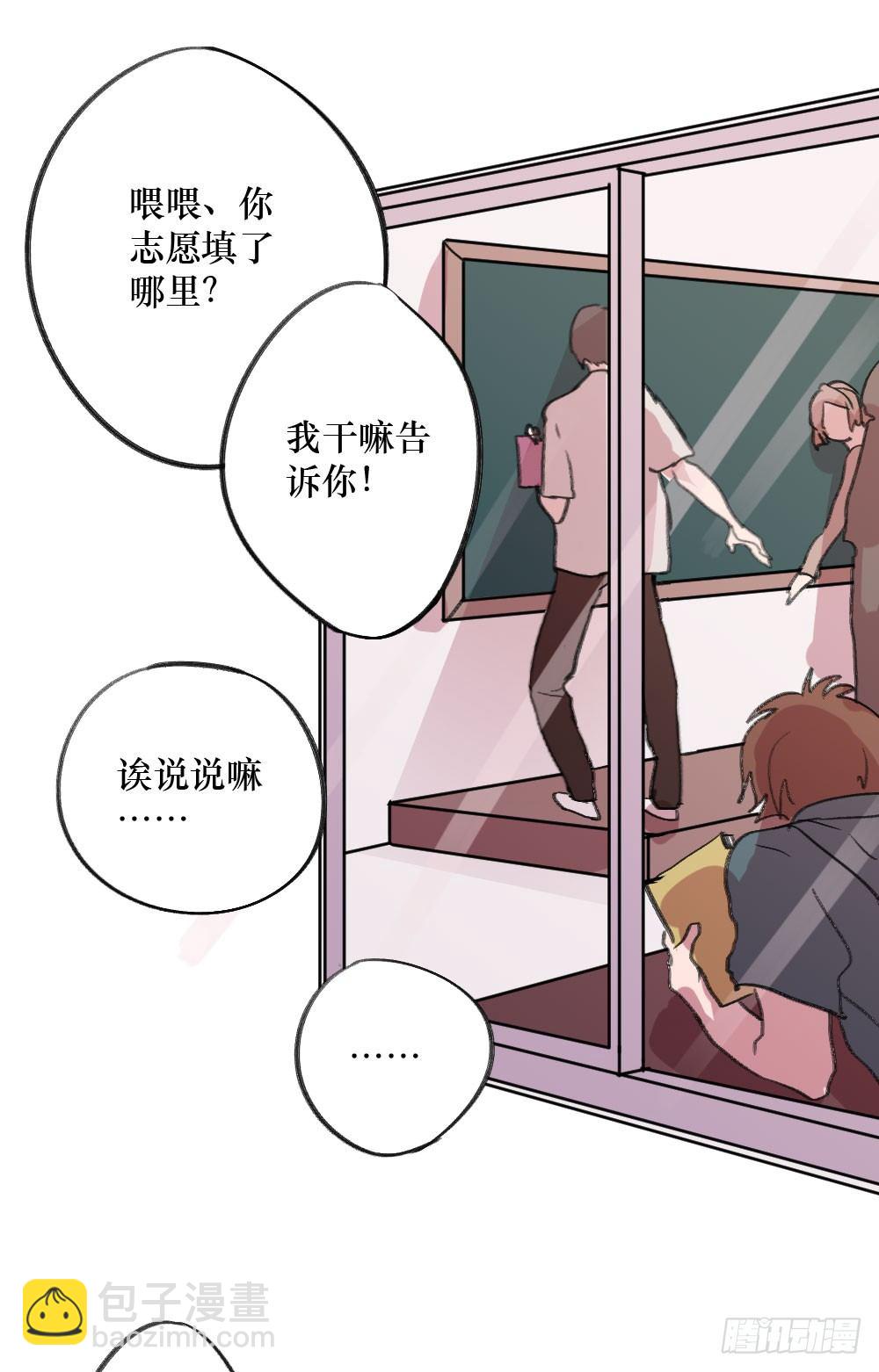 《我爱上了女友的……》偷偷惦念你 第11页