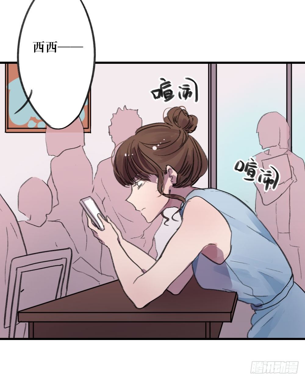 《我爱上了女友的……》偷偷惦念你 第12页