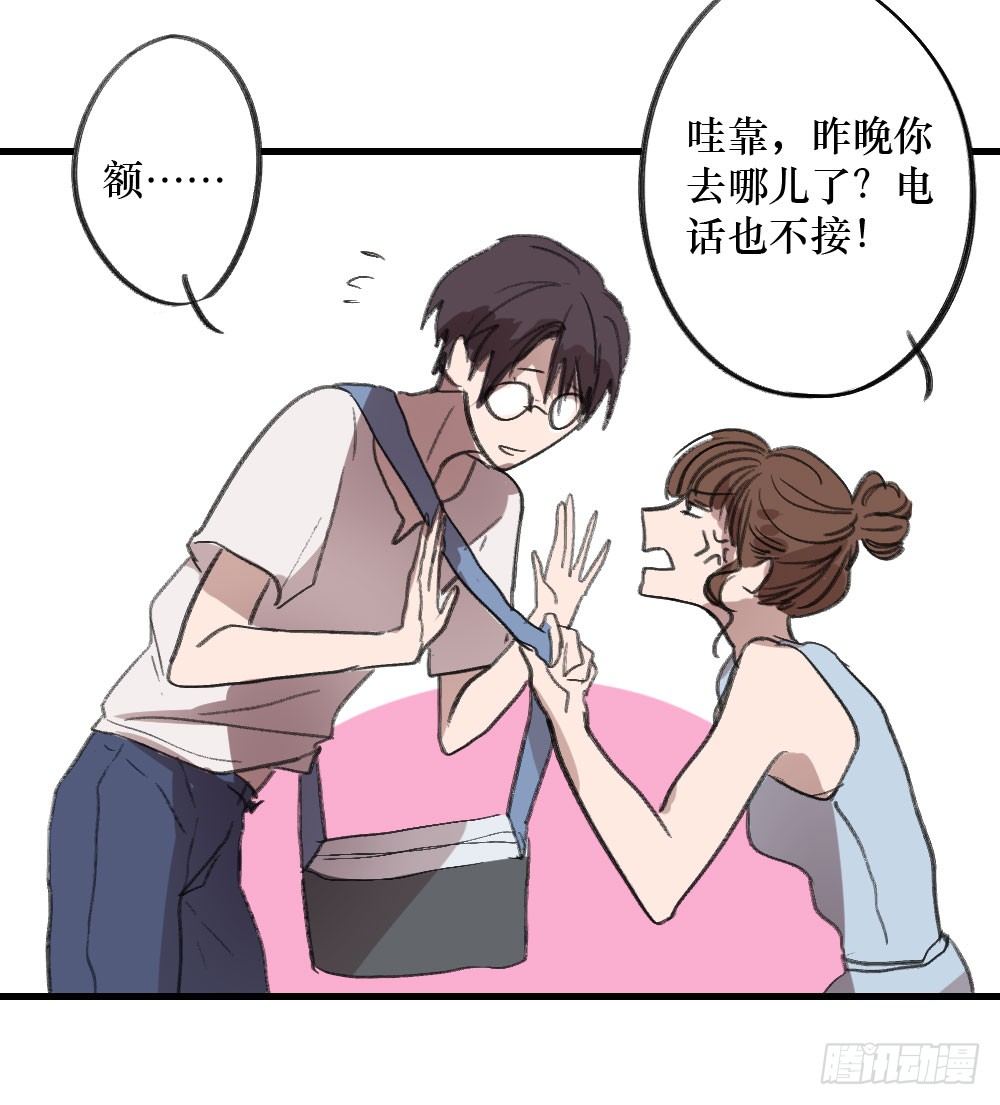 《我爱上了女友的……》偷偷惦念你 第15页