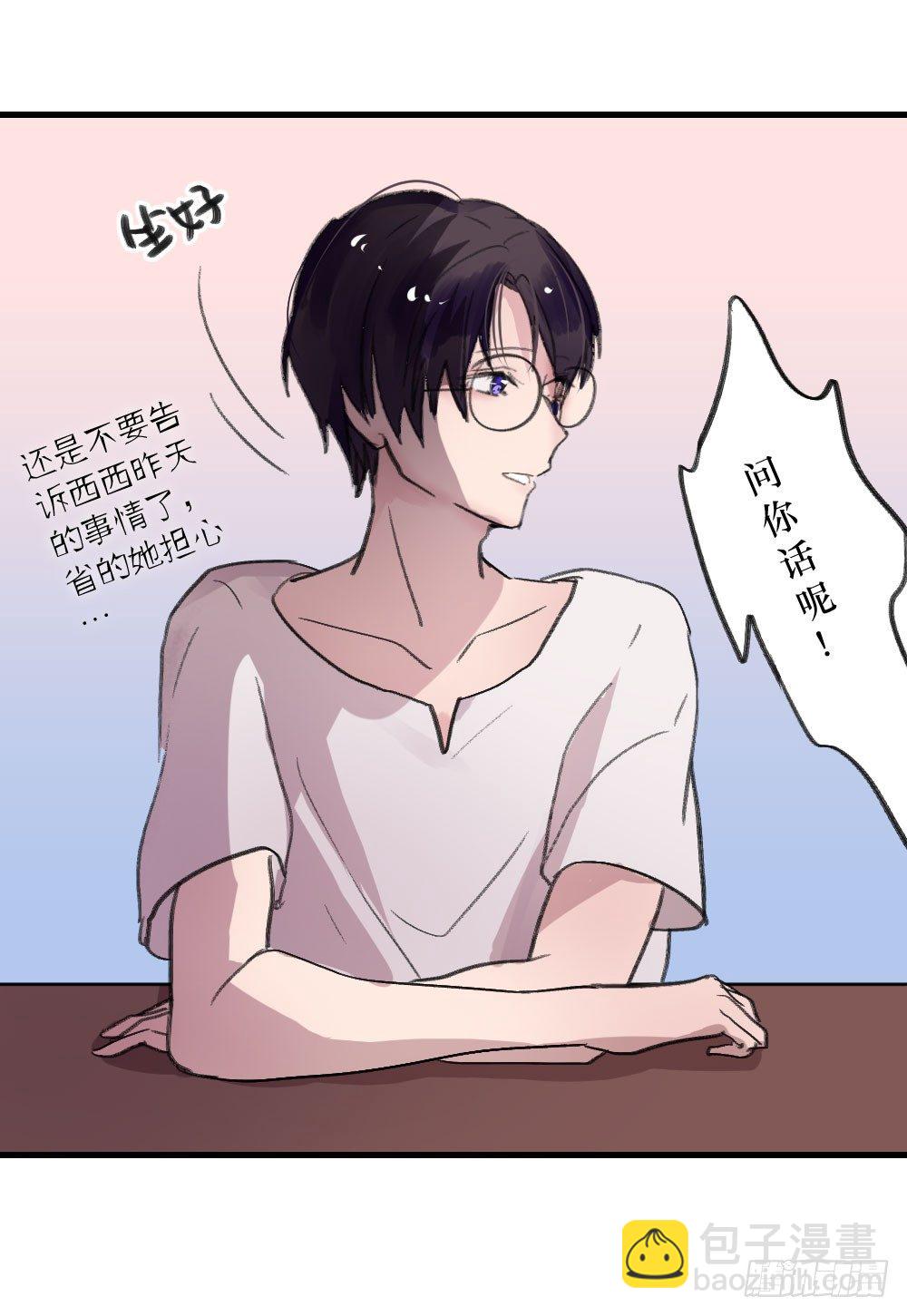 《我爱上了女友的……》偷偷惦念你 第16页