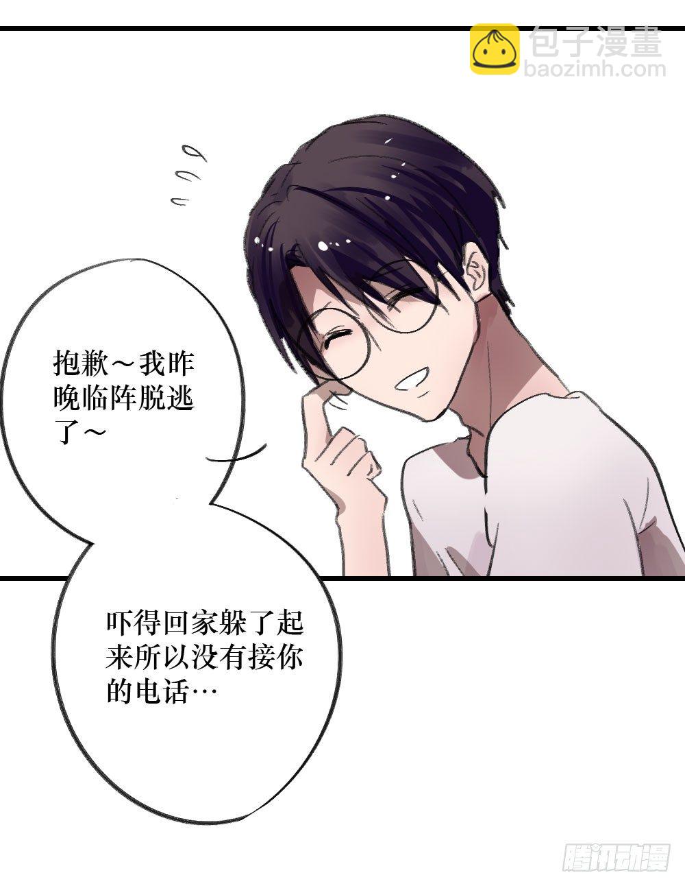 《我爱上了女友的……》偷偷惦念你 第17页