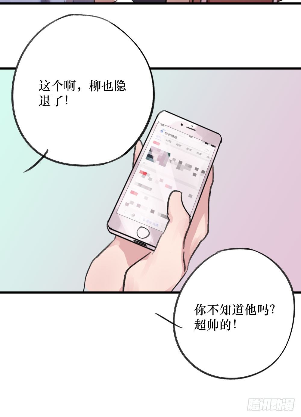《我爱上了女友的……》偷偷惦念你 第20页
