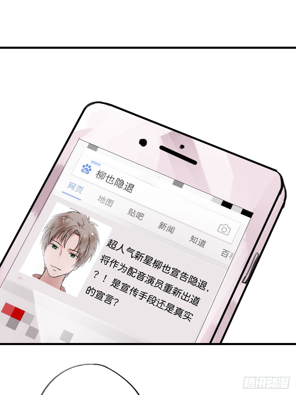 《我爱上了女友的……》偷偷惦念你 第21页