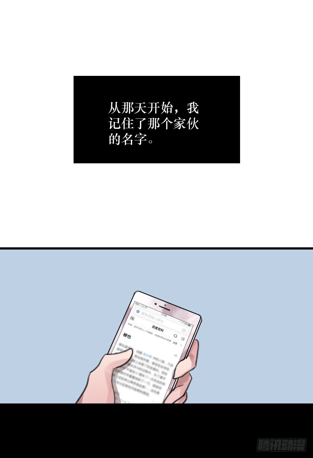《我爱上了女友的……》偷偷惦念你 第25页