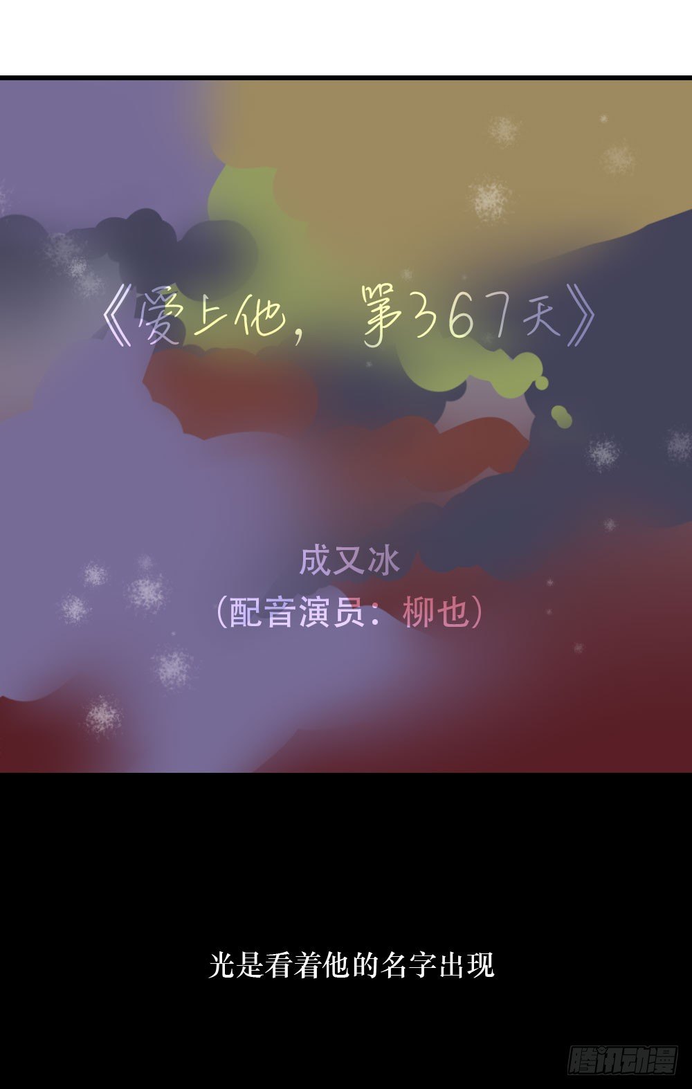 《我爱上了女友的……》偷偷惦念你 第30页