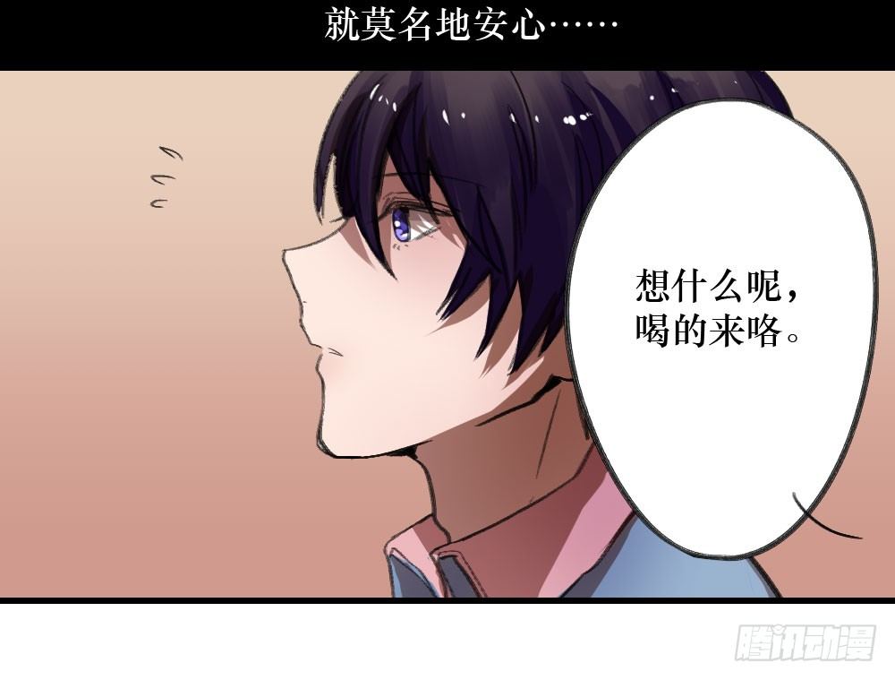 《我爱上了女友的……》偷偷惦念你 第32页