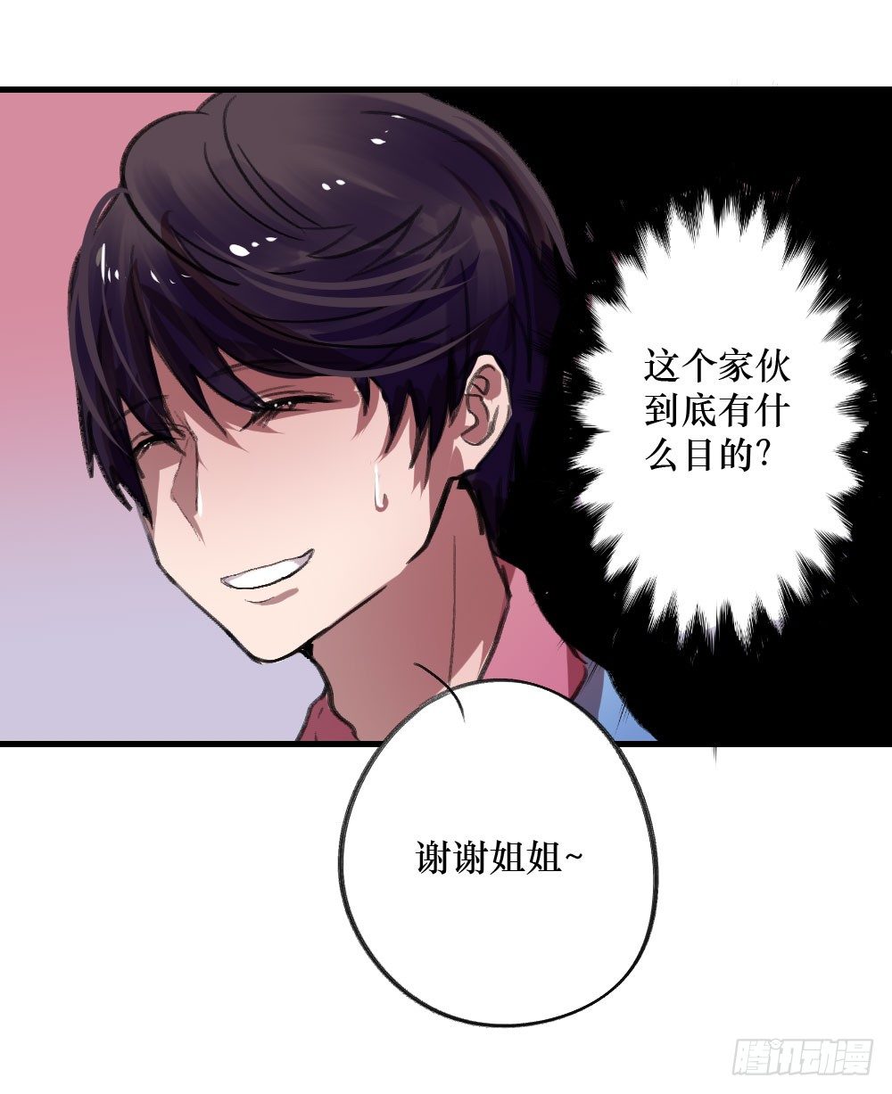 《我爱上了女友的……》偷偷惦念你 第35页