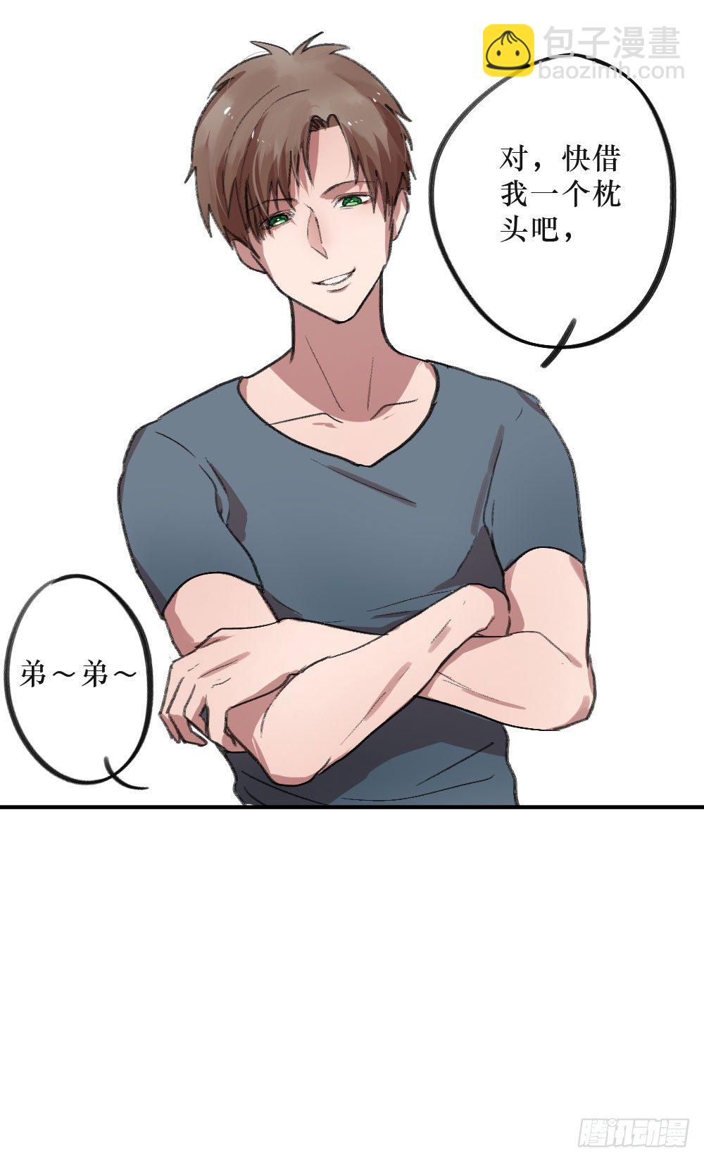 《我爱上了女友的……》单纯的姐姐？ 第11页