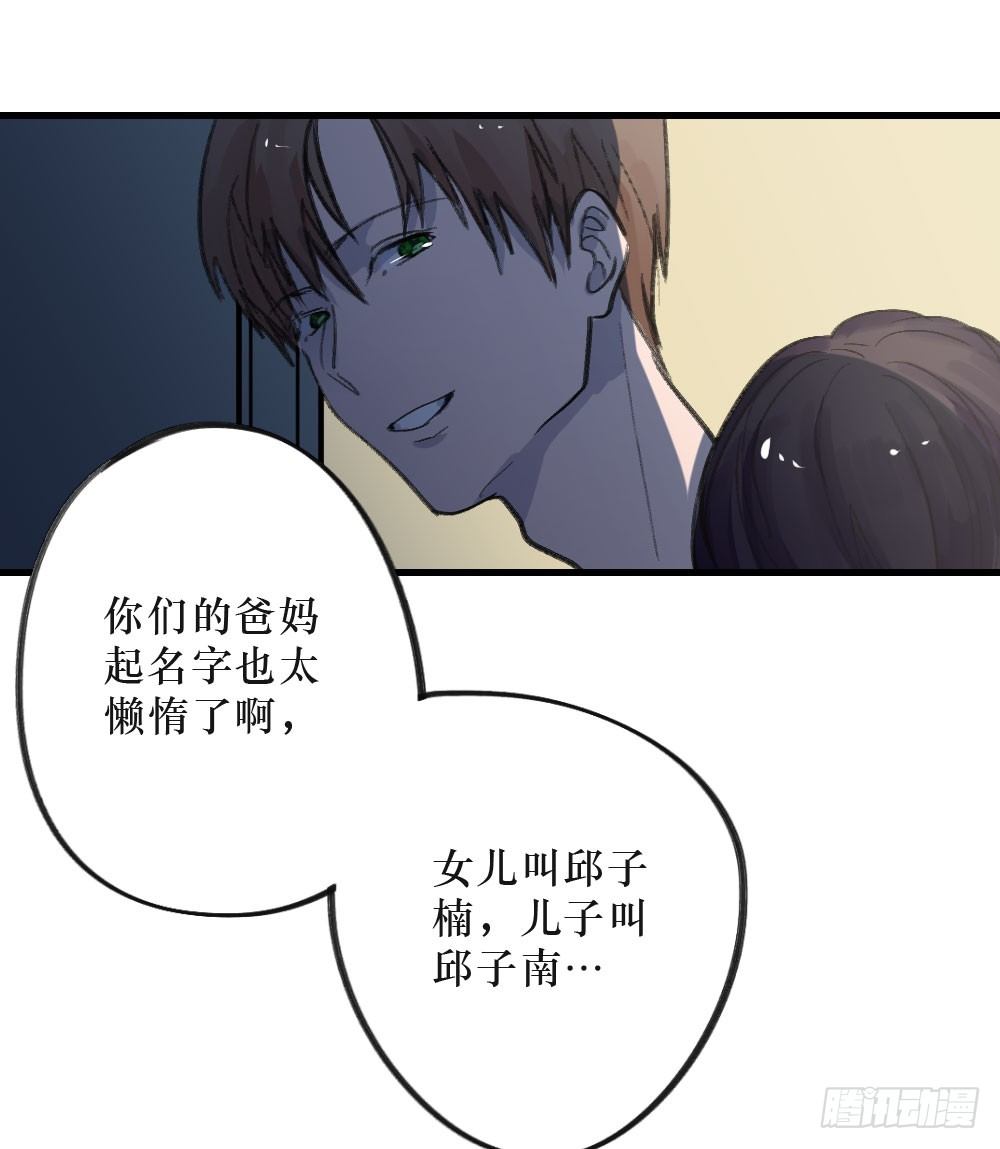 《我爱上了女友的……》单纯的姐姐？ 第13页
