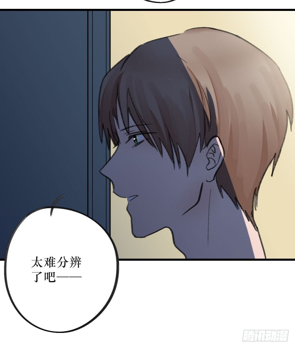 《我爱上了女友的……》单纯的姐姐？ 第14页