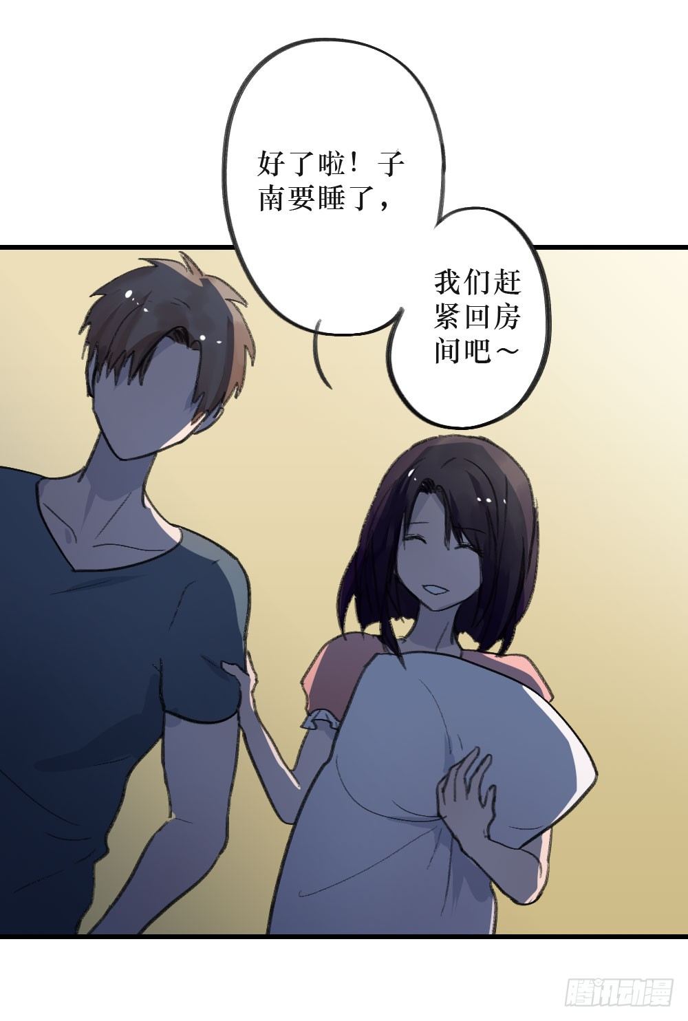 《我爱上了女友的……》单纯的姐姐？ 第16页