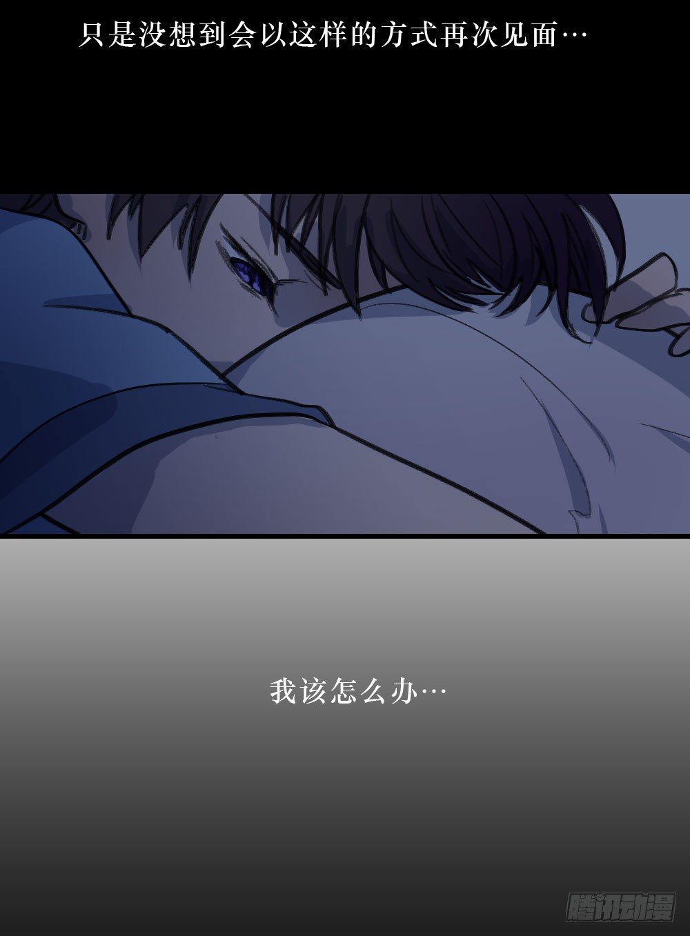 《我爱上了女友的……》单纯的姐姐？ 第24页