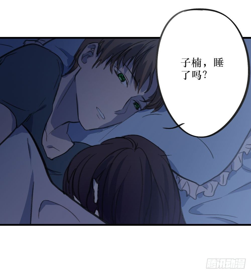 《我爱上了女友的……》单纯的姐姐？ 第26页