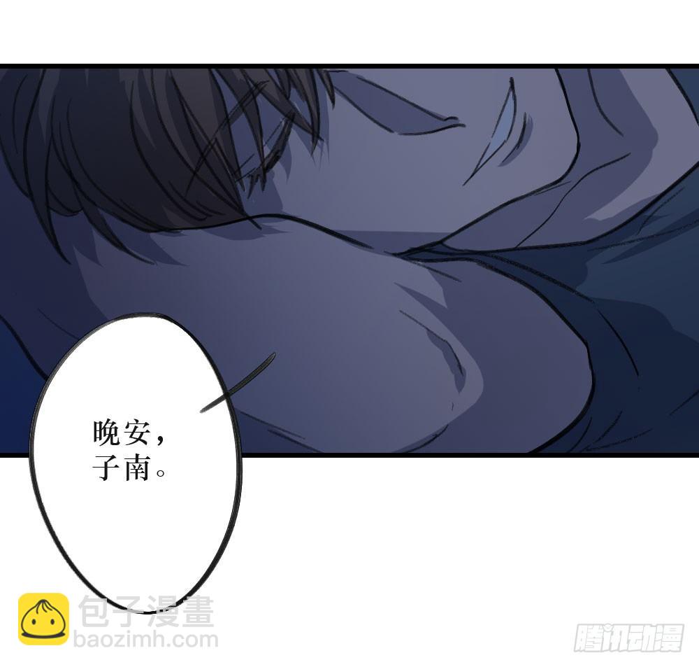 《我爱上了女友的……》单纯的姐姐？ 第32页